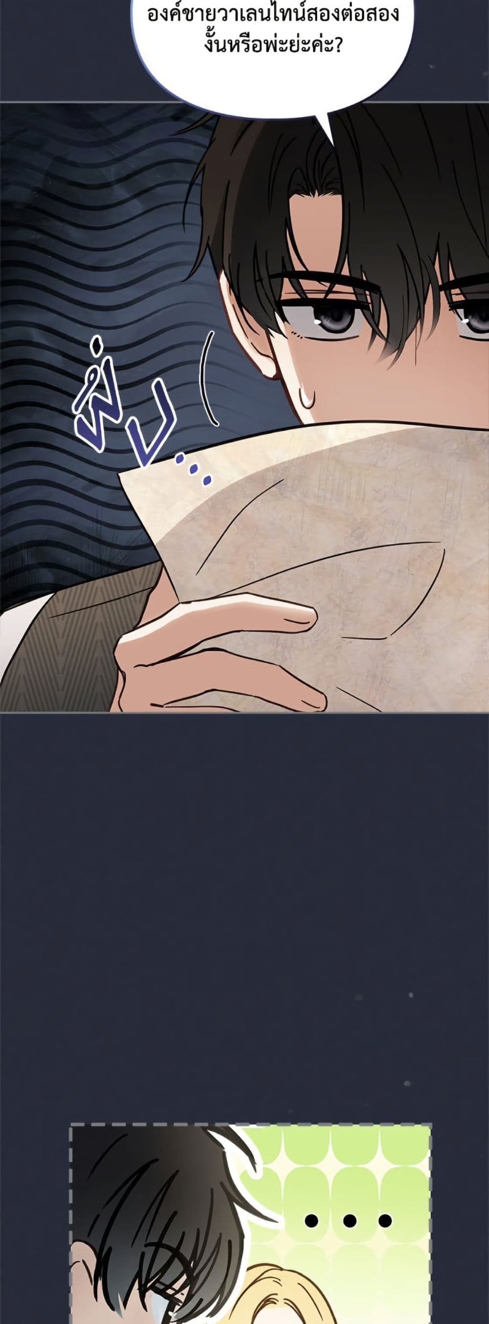 Baby Prisoner of the Winter Castle page 10