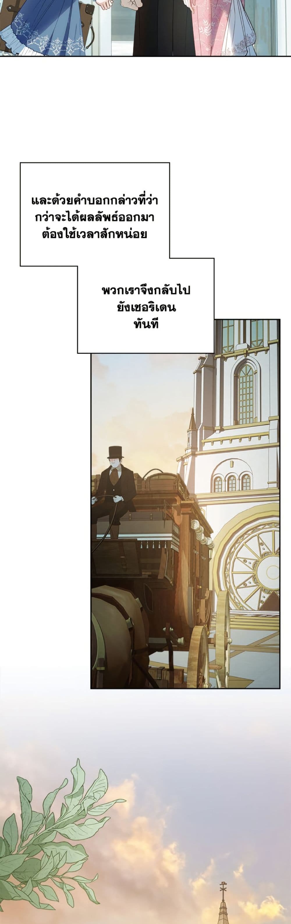 Baby Prisoner of the Winter Castle page 7