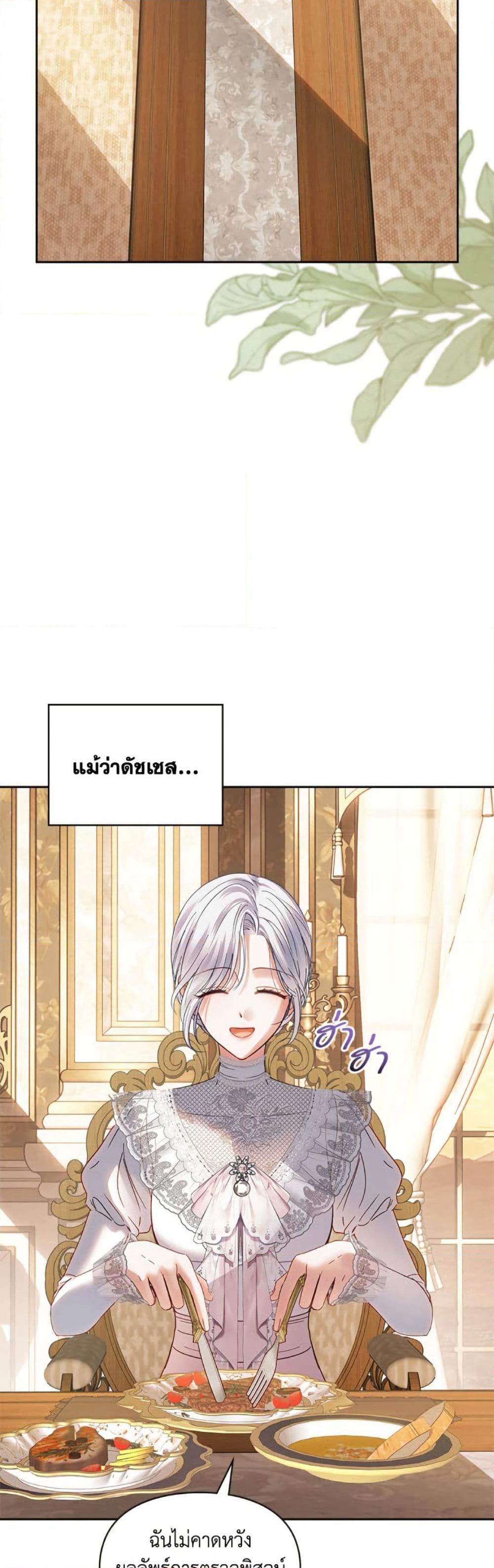 Baby Prisoner of the Winter Castle page 9