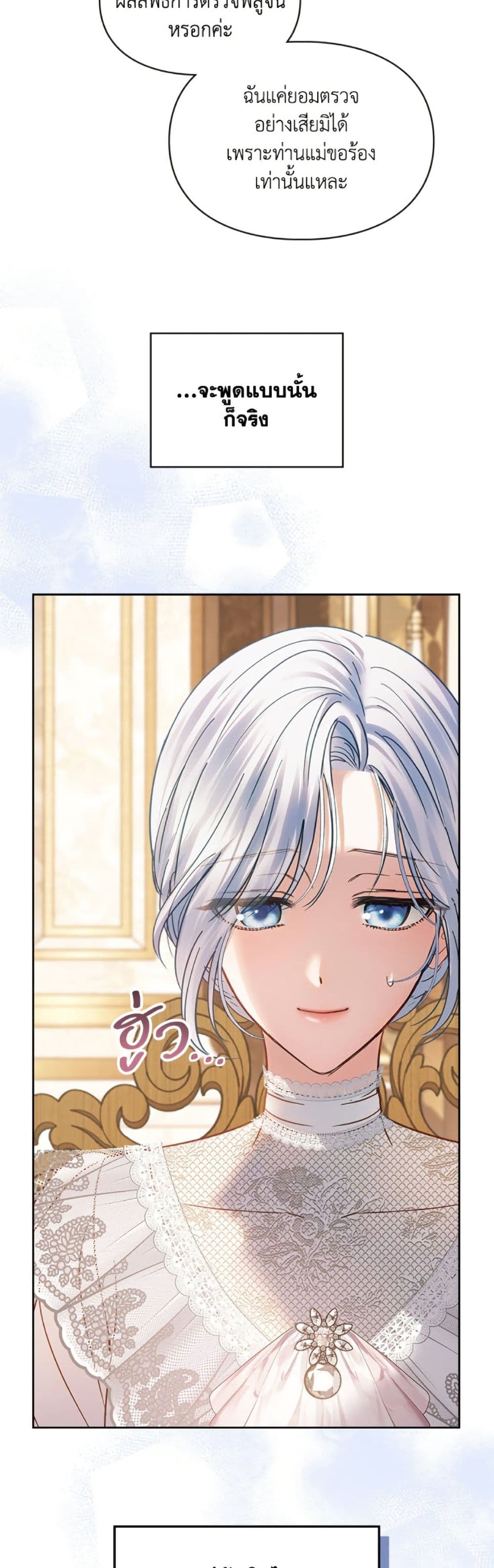 Baby Prisoner of the Winter Castle page 10