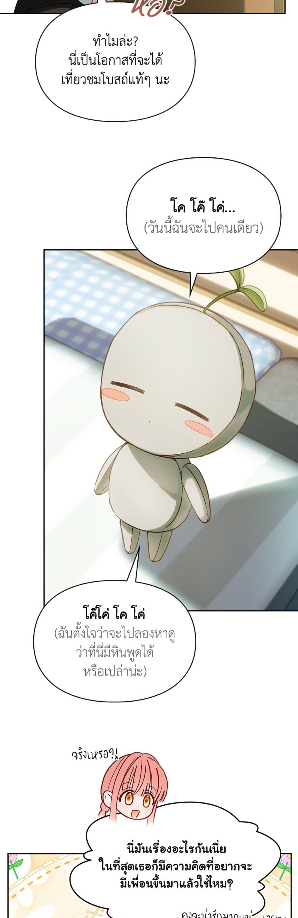 Baby Prisoner of the Winter Castle page 7
