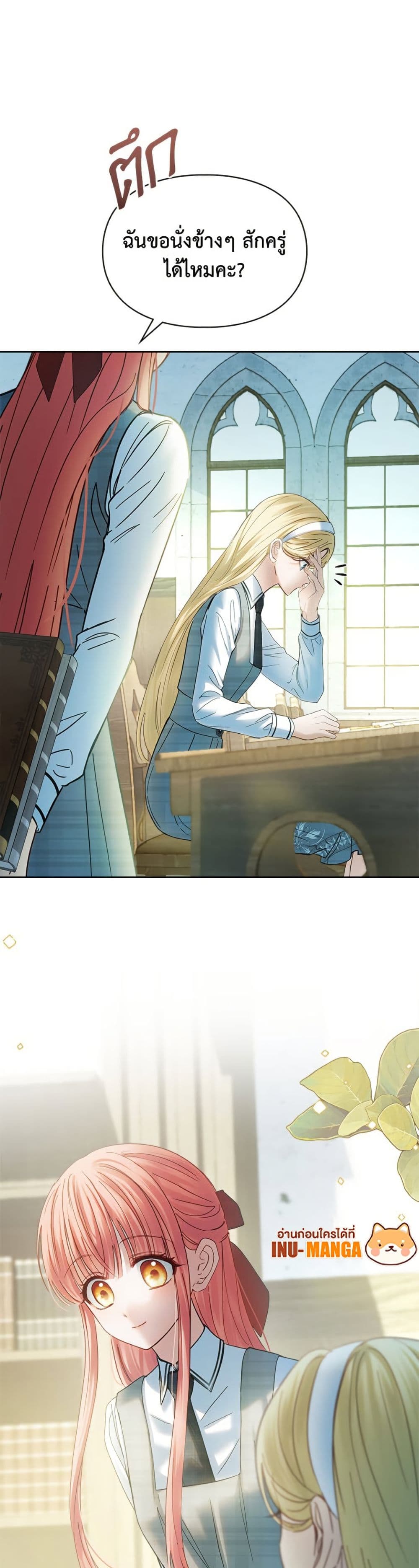 Baby Prisoner of the Winter Castle page 7