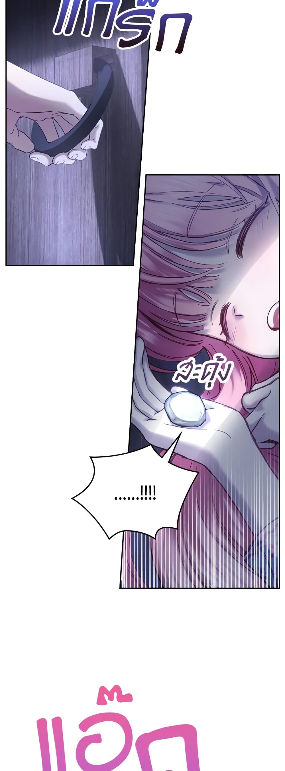 Baby Prisoner of the Winter Castle page 3