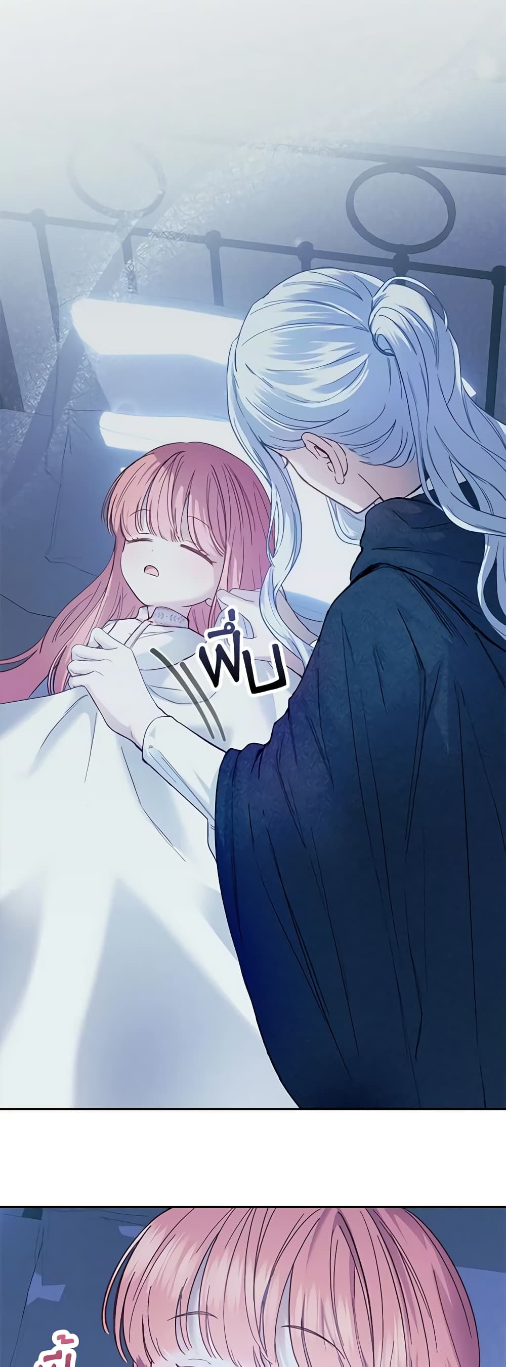 Baby Prisoner of the Winter Castle page 7