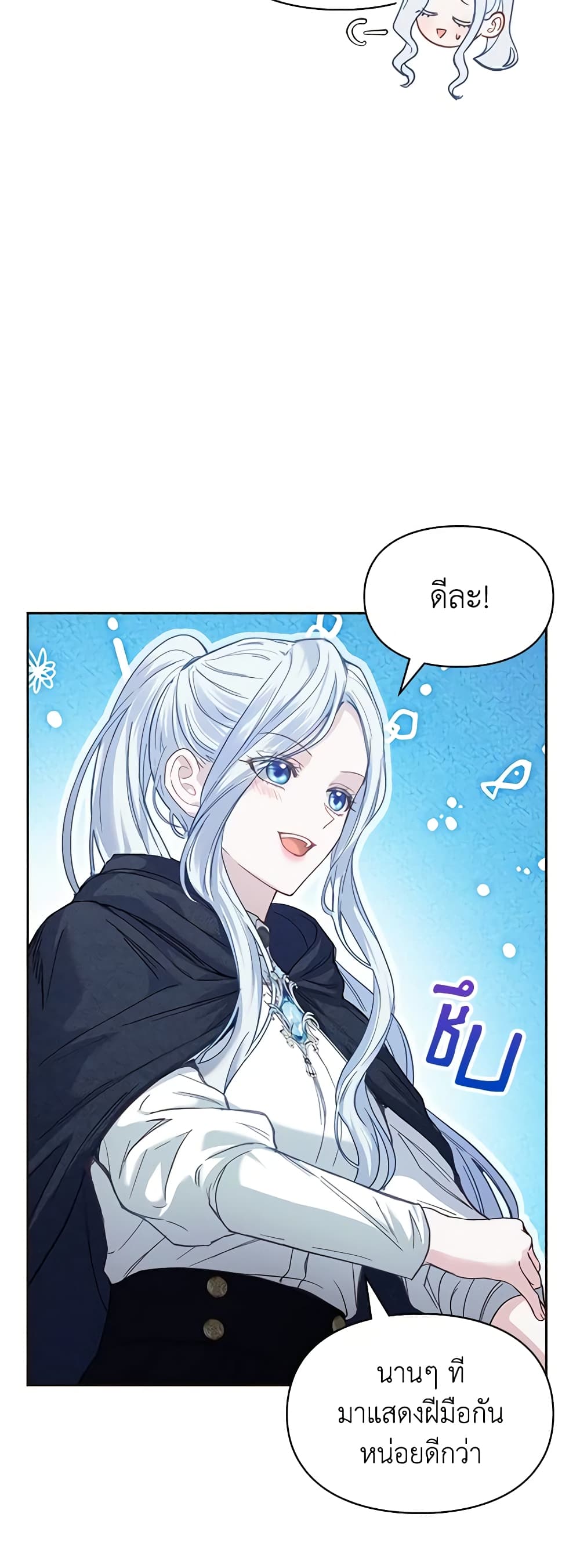 Baby Prisoner of the Winter Castle page 10