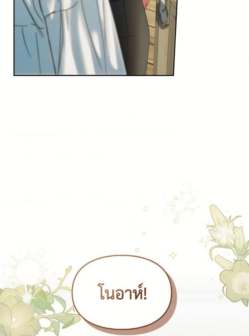 Baby Prisoner of the Winter Castle page 4