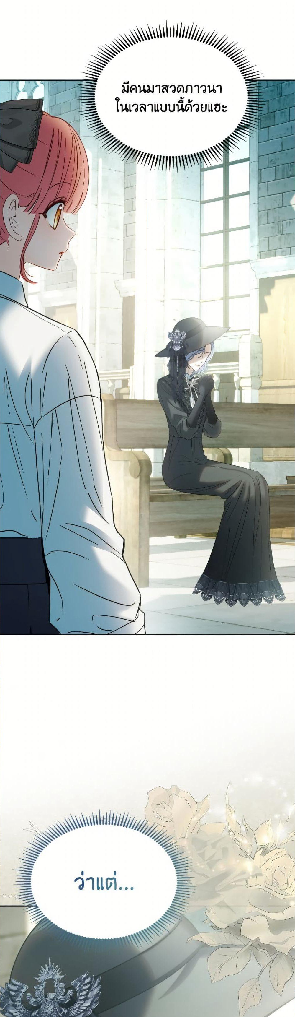 Baby Prisoner of the Winter Castle page 2