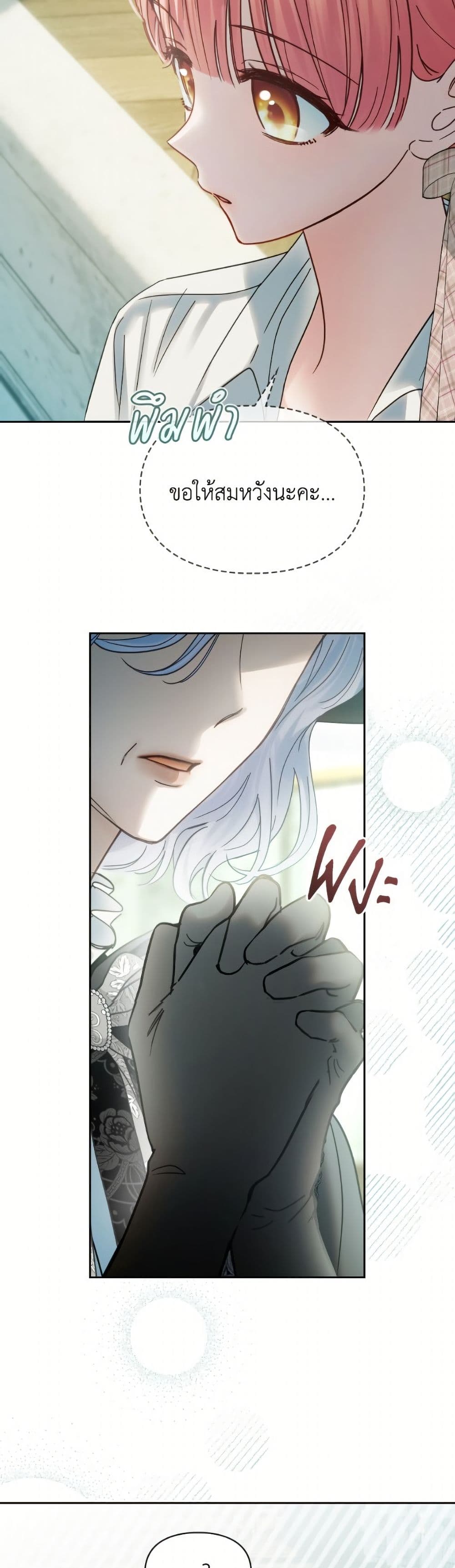 Baby Prisoner of the Winter Castle page 9