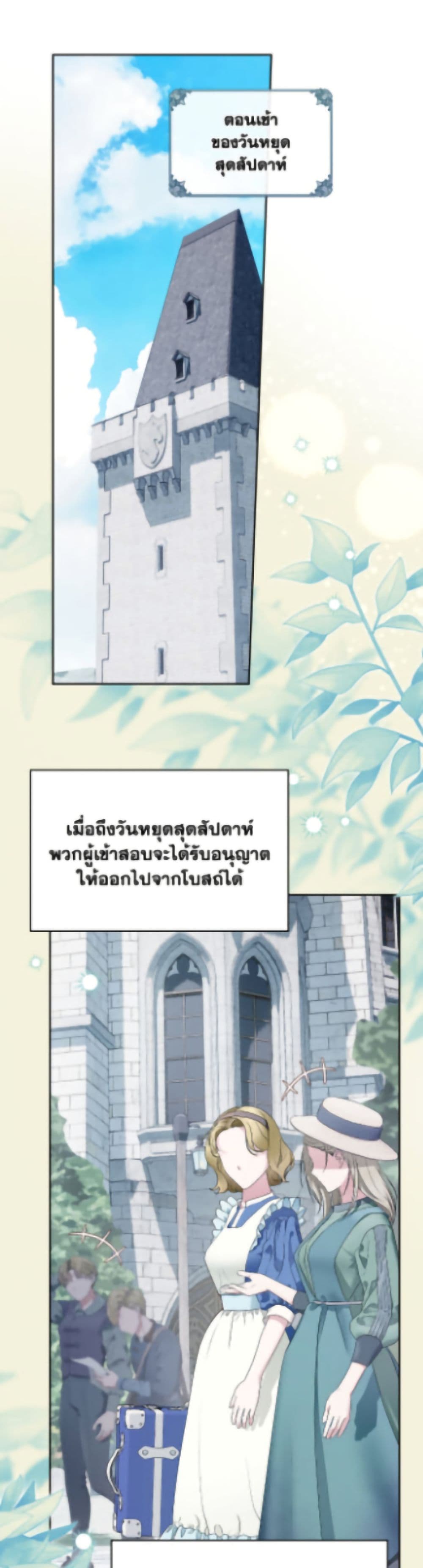 Baby Prisoner of the Winter Castle page 2