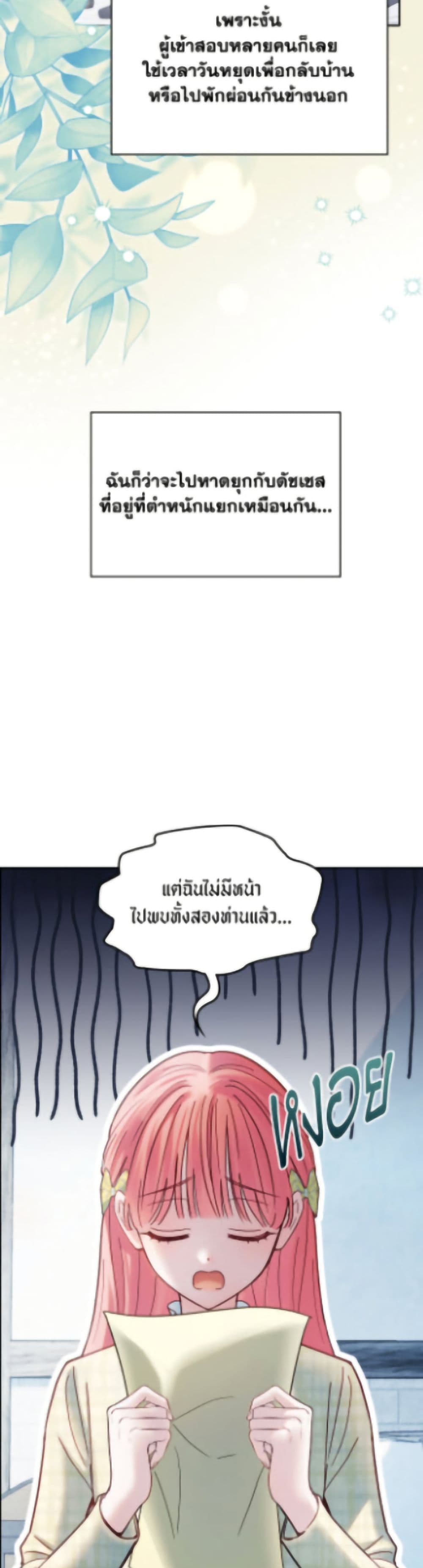 Baby Prisoner of the Winter Castle page 3