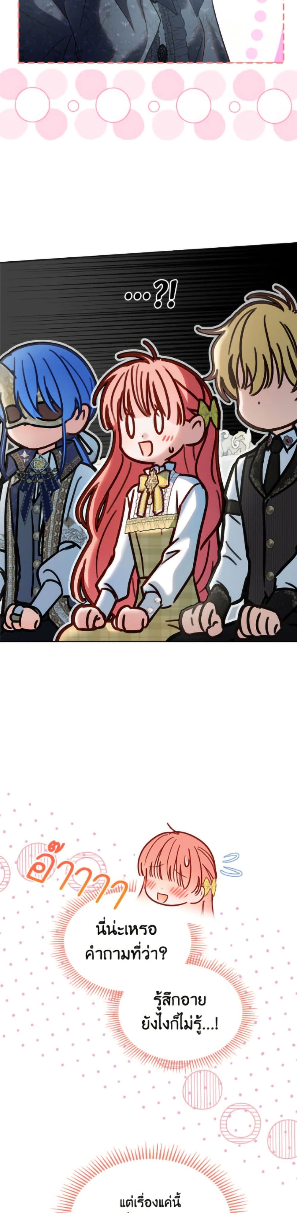 Baby Prisoner of the Winter Castle page 9