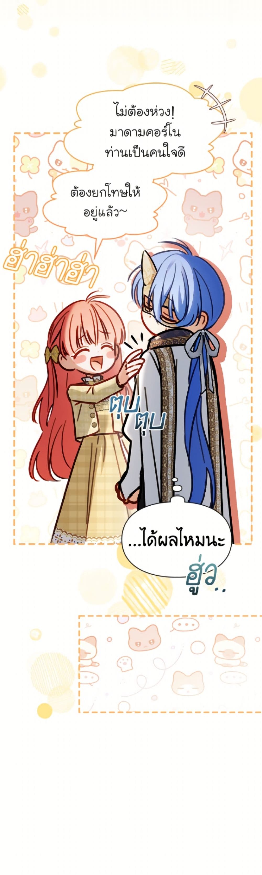 Baby Prisoner of the Winter Castle page 9