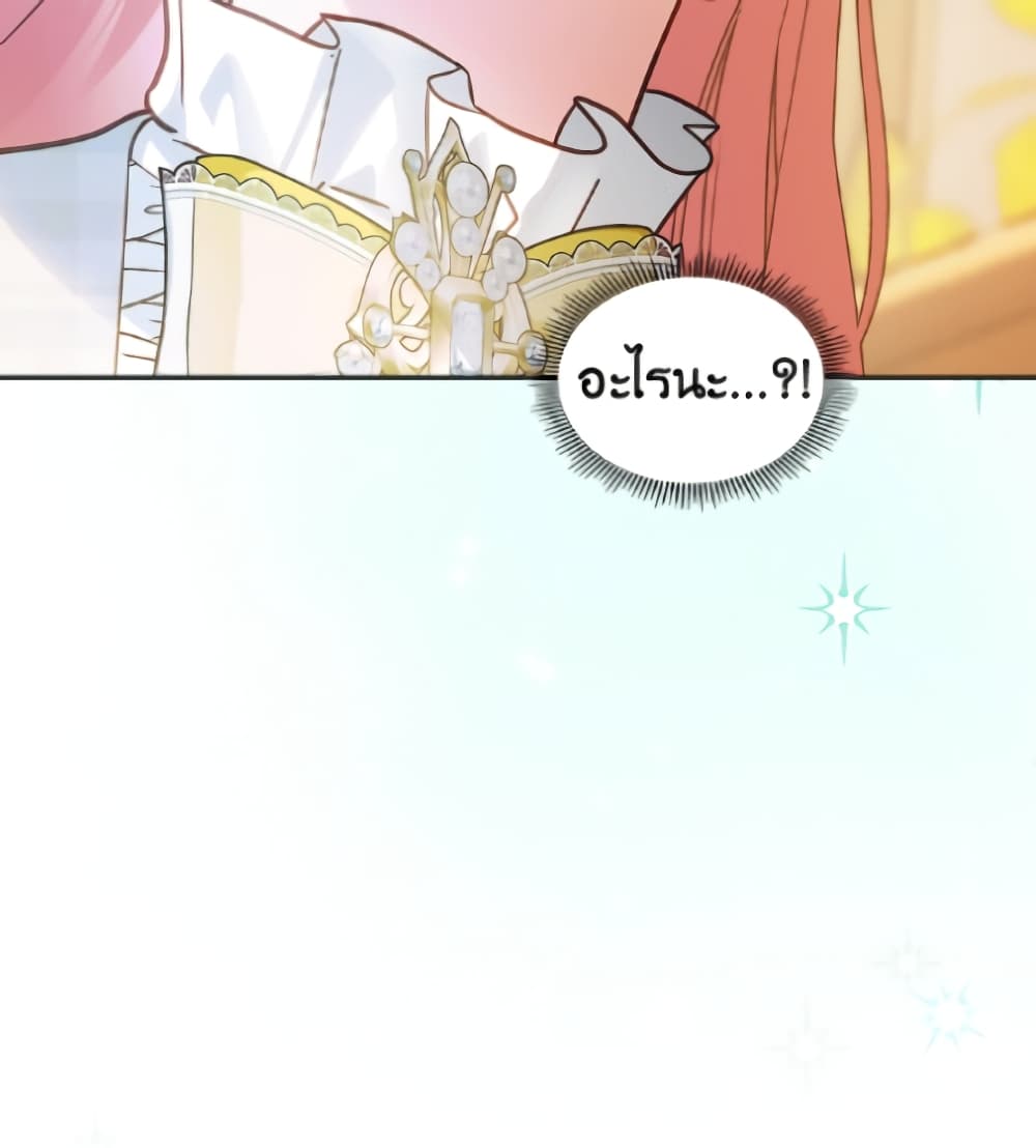 Baby Prisoner of the Winter Castle page 5