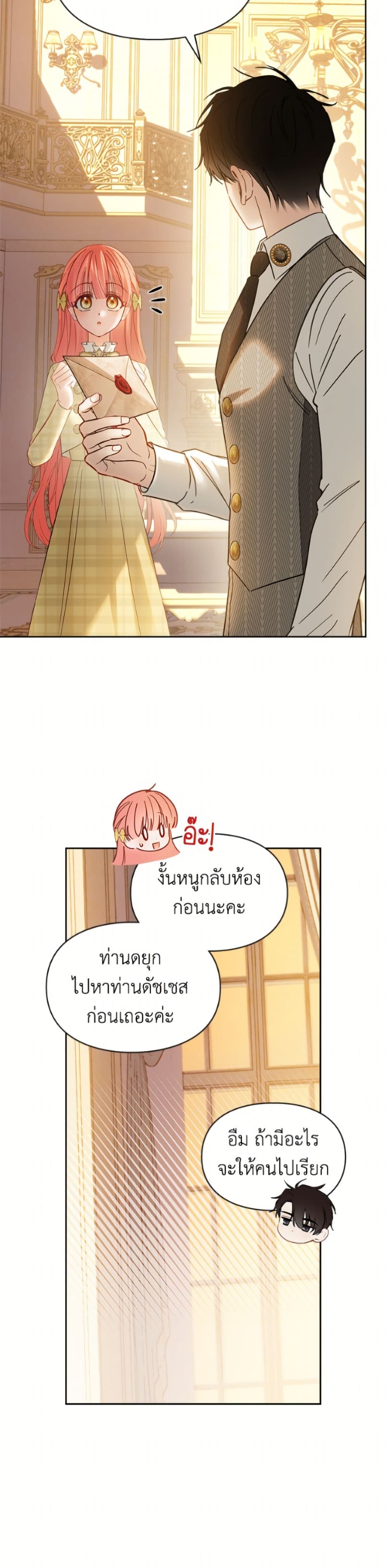 Baby Prisoner of the Winter Castle page 4