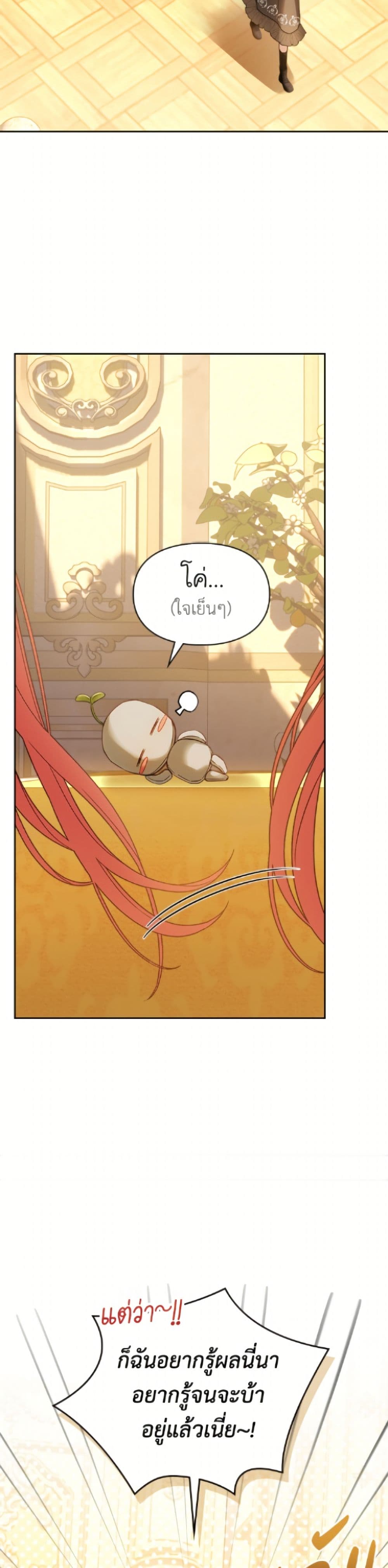 Baby Prisoner of the Winter Castle page 6