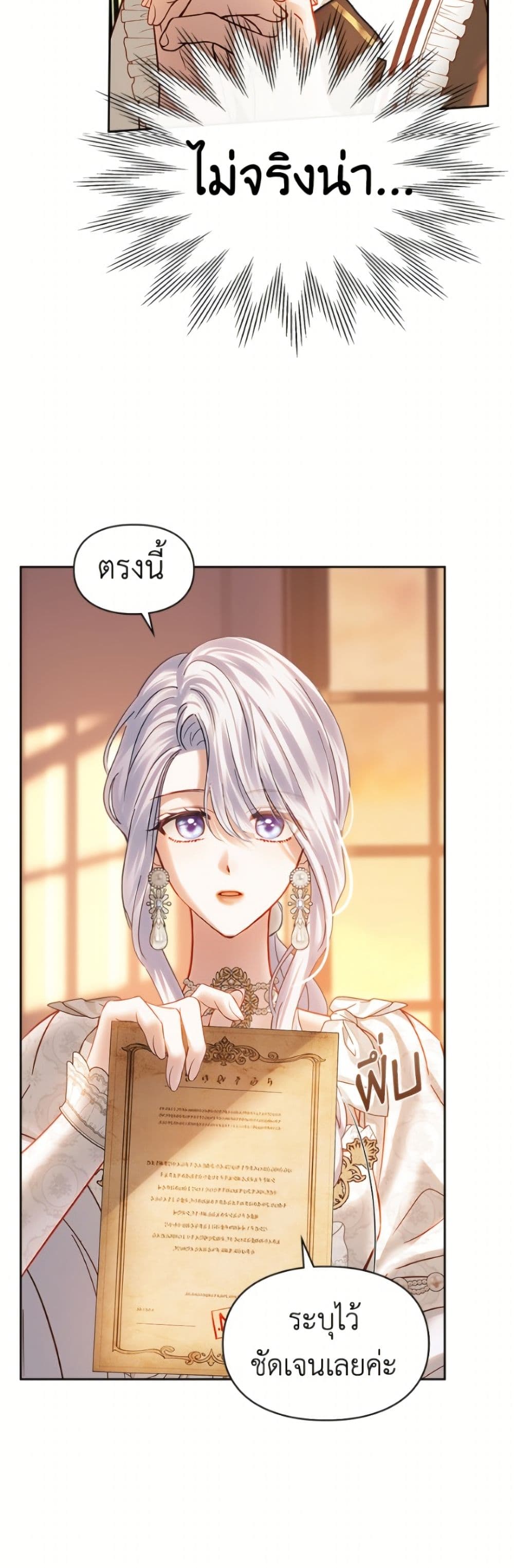 Baby Prisoner of the Winter Castle page 4