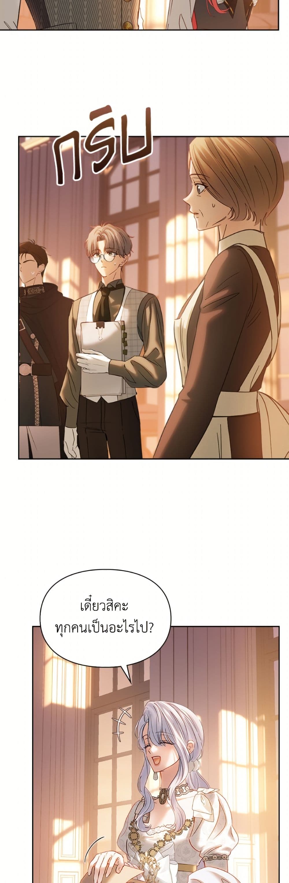 Baby Prisoner of the Winter Castle page 6