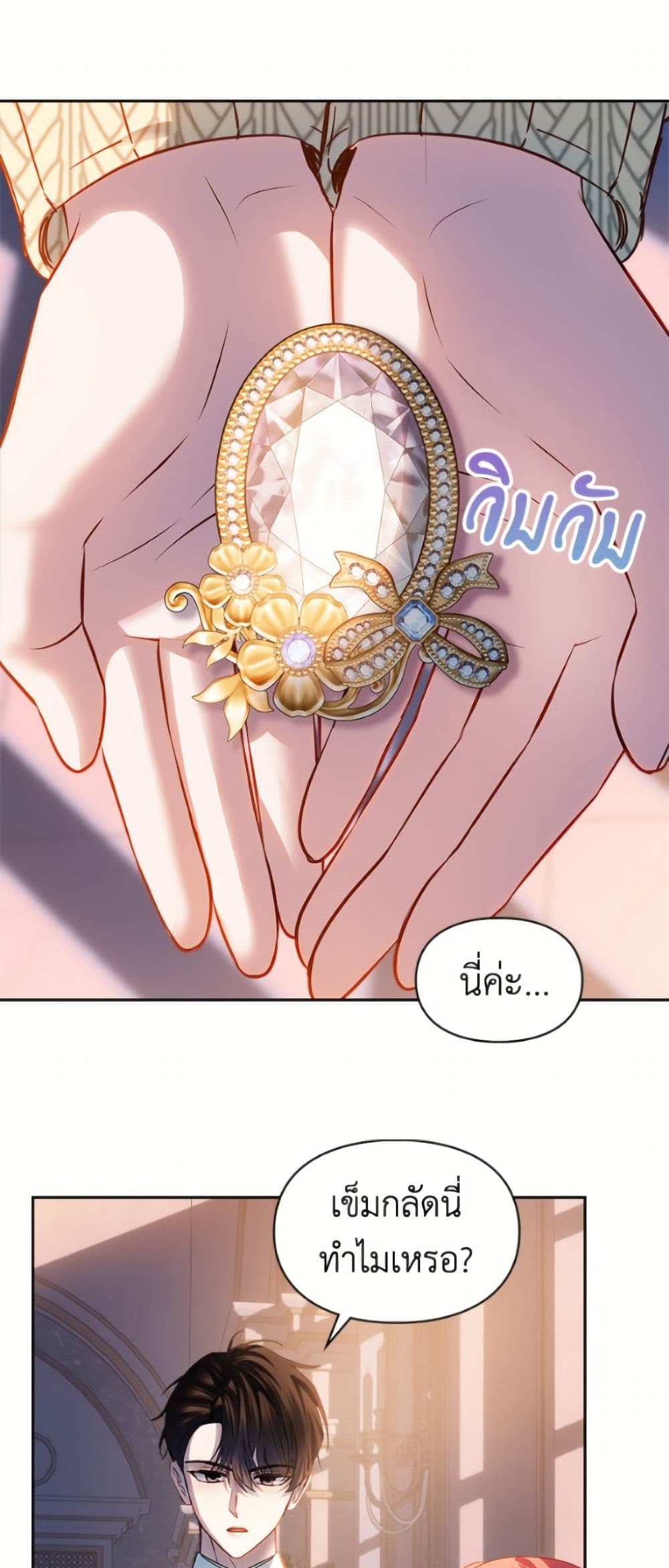 Baby Prisoner of the Winter Castle page 4