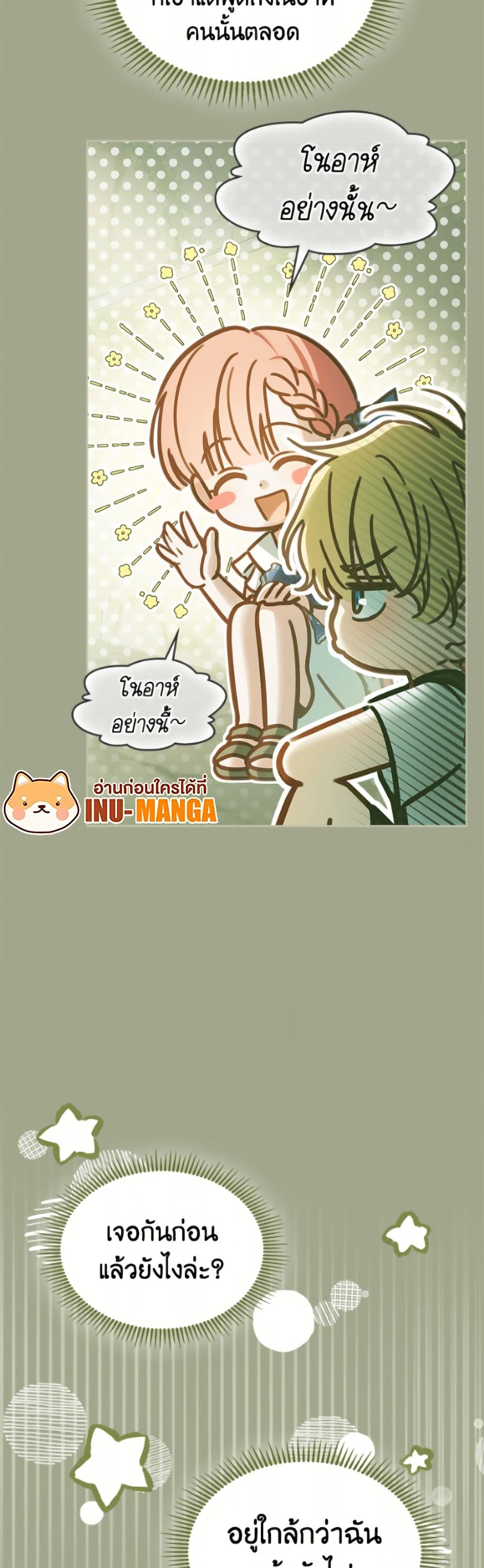 Baby Prisoner of the Winter Castle page 7