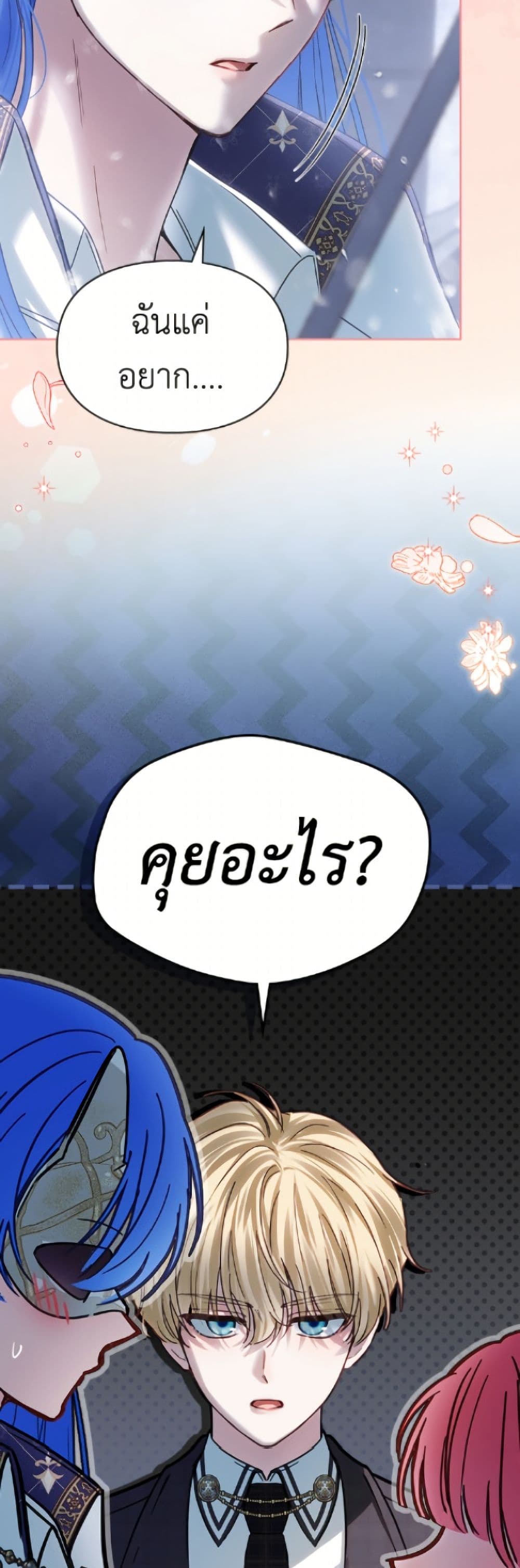 Baby Prisoner of the Winter Castle page 4