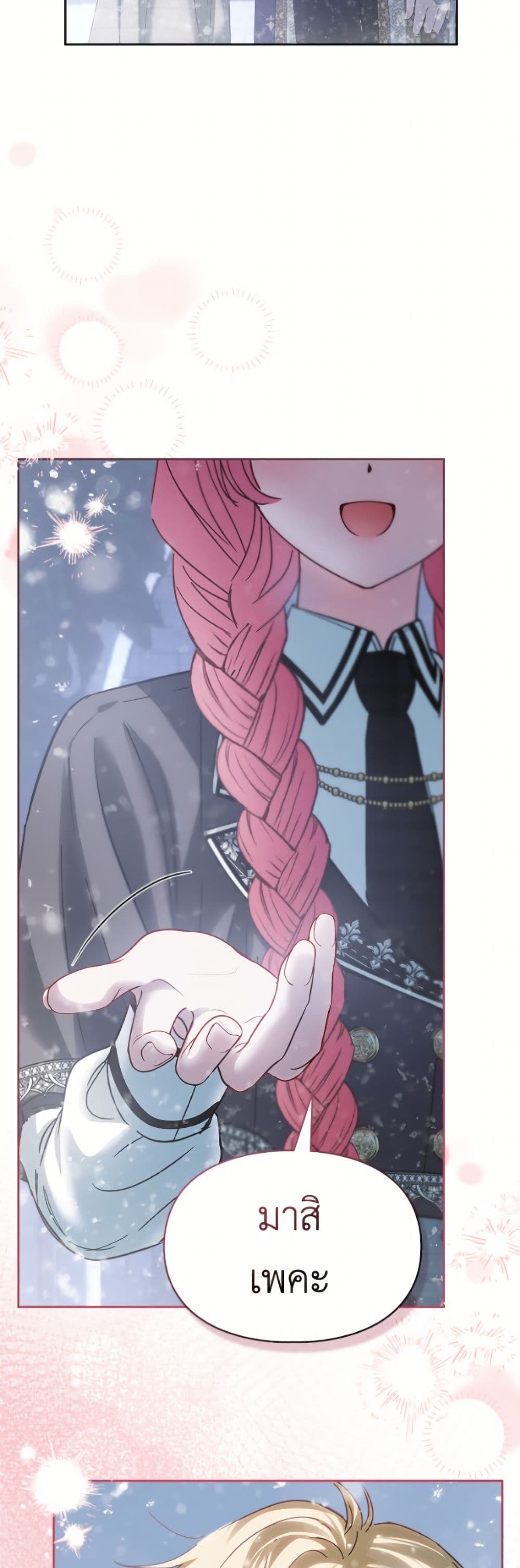 Baby Prisoner of the Winter Castle page 8