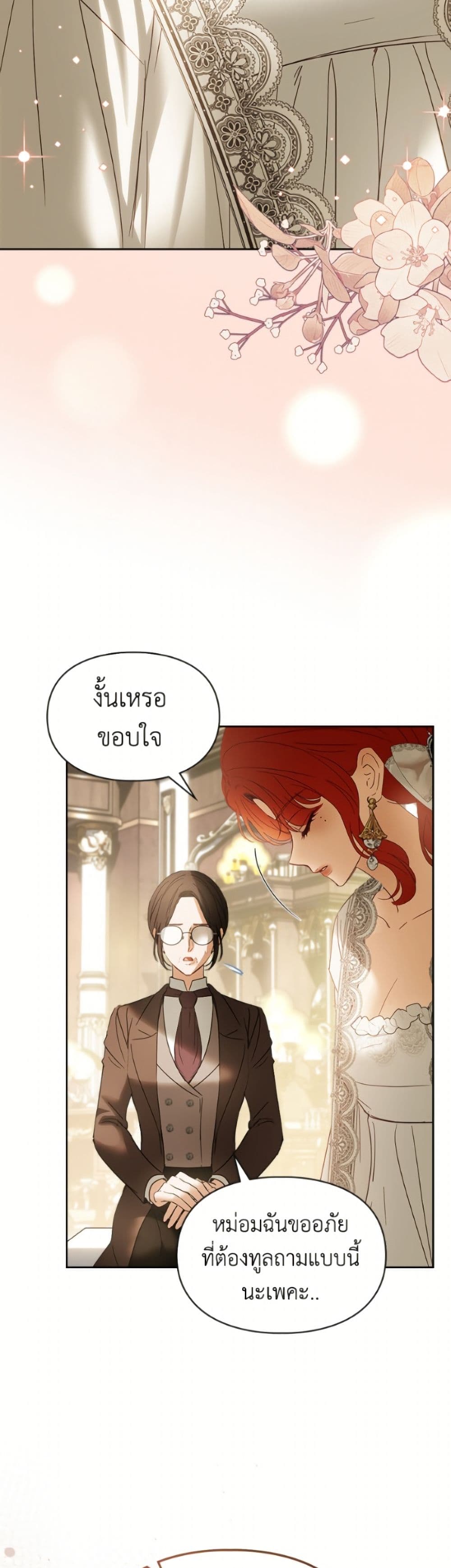 Baby Prisoner of the Winter Castle page 4