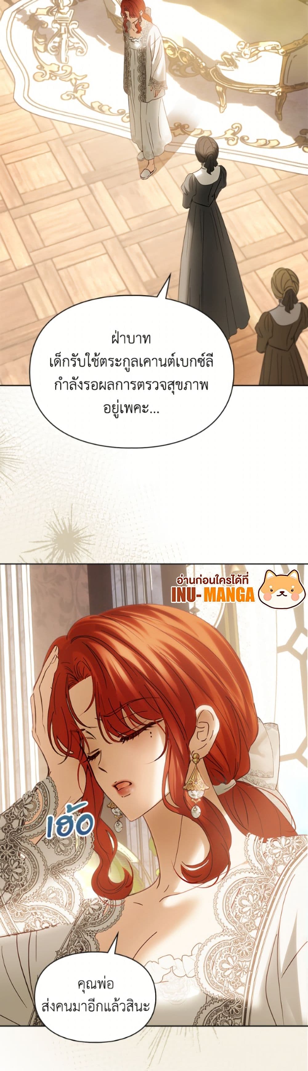 Baby Prisoner of the Winter Castle page 7