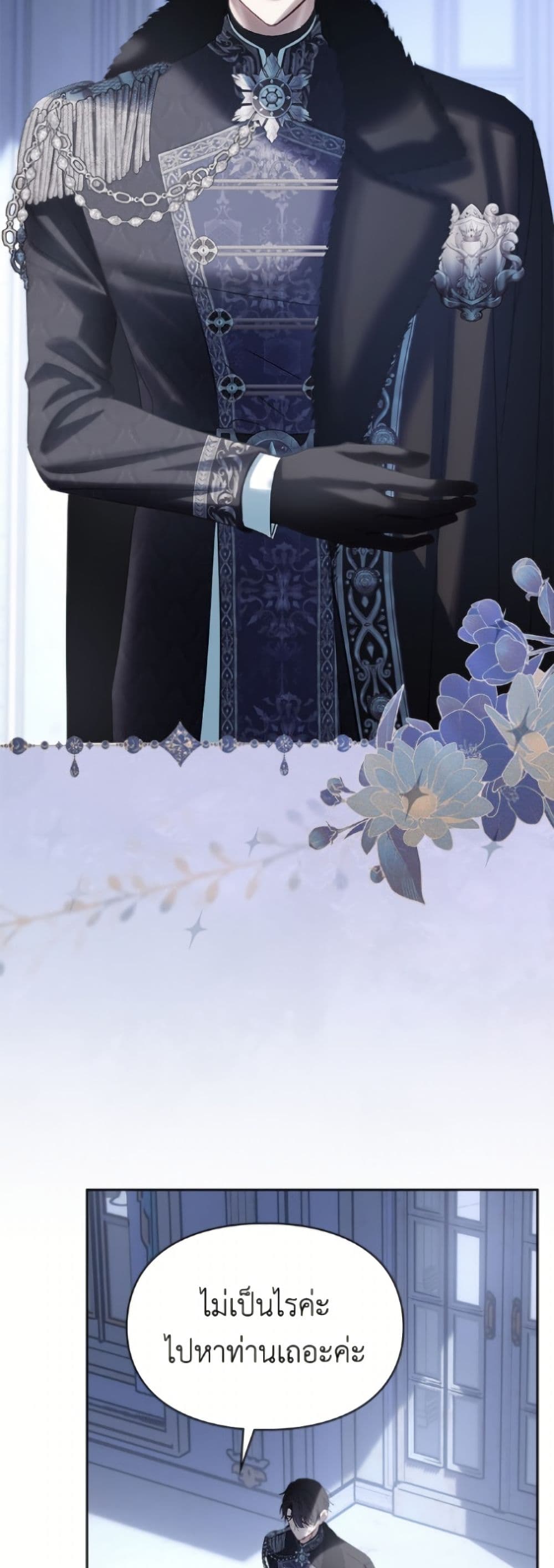 Baby Prisoner of the Winter Castle page 3