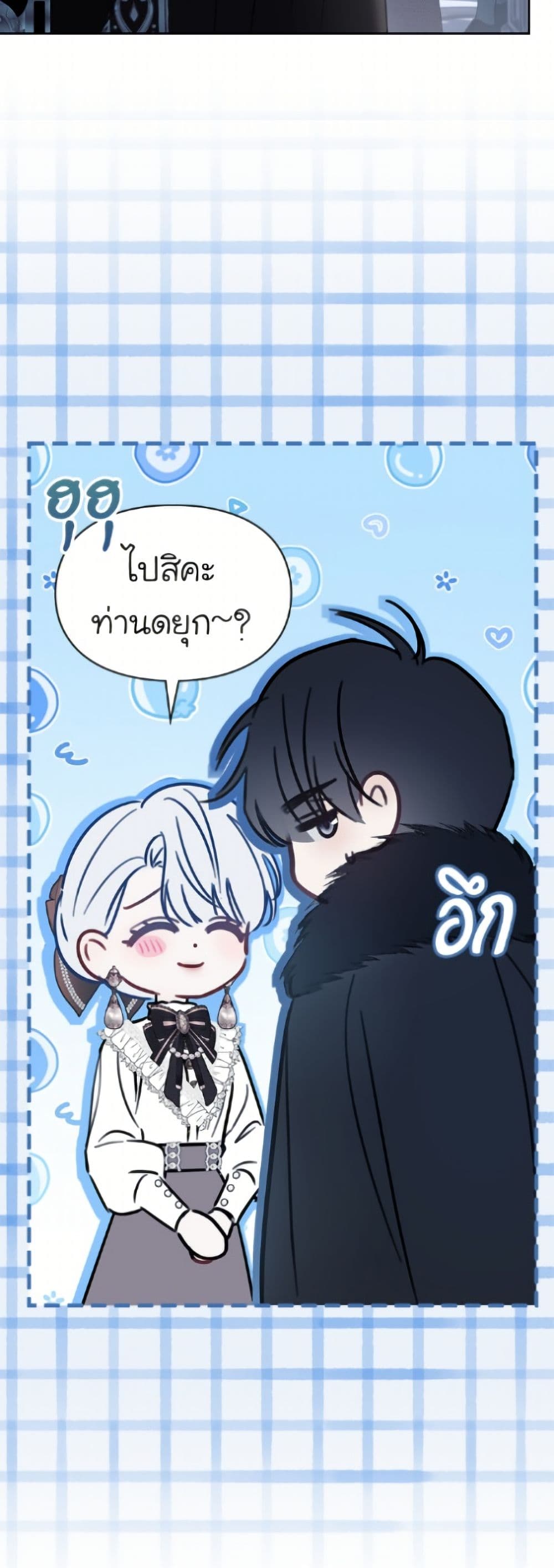 Baby Prisoner of the Winter Castle page 6