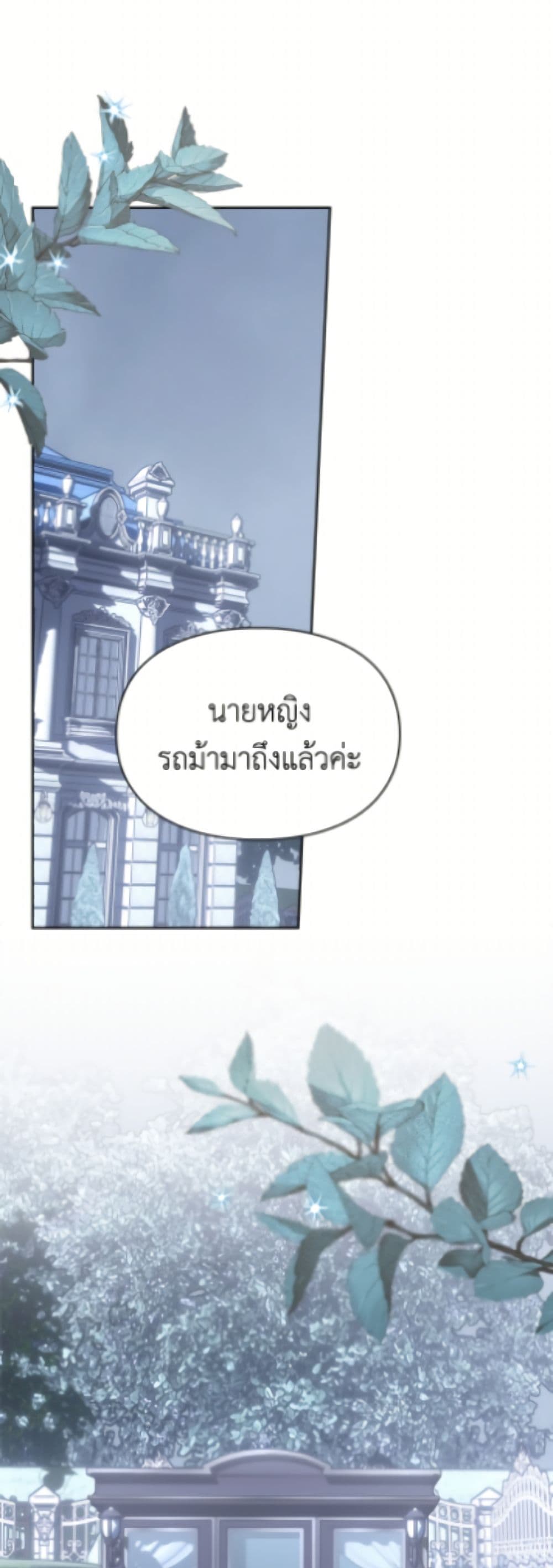 Baby Prisoner of the Winter Castle page 10