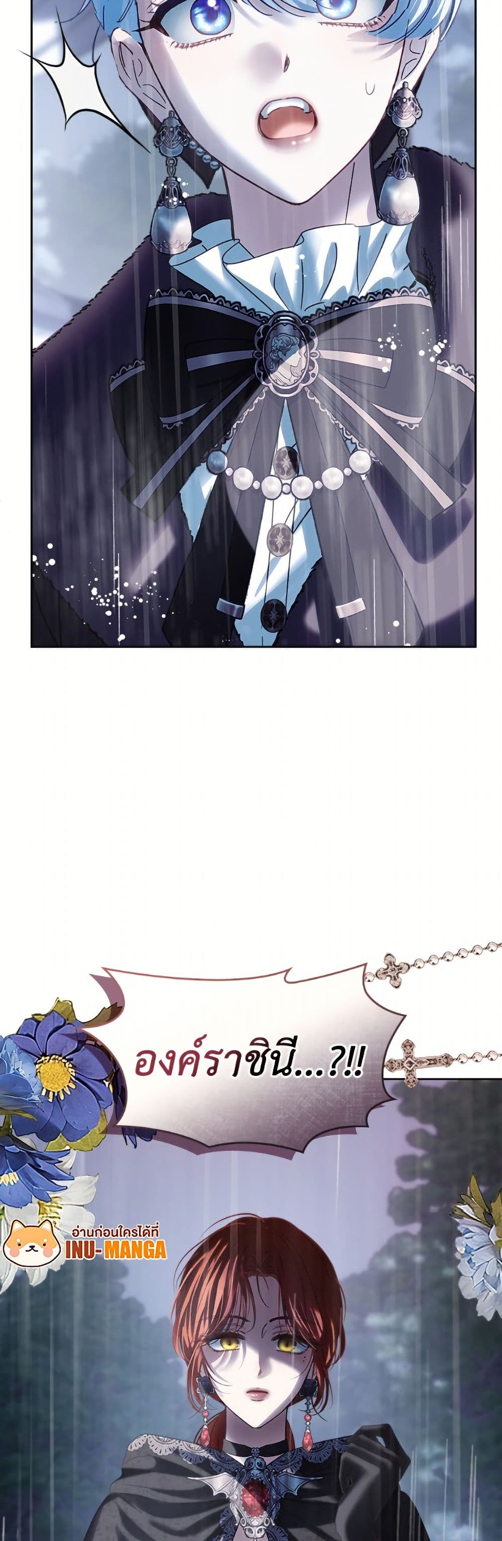 Baby Prisoner of the Winter Castle page 4