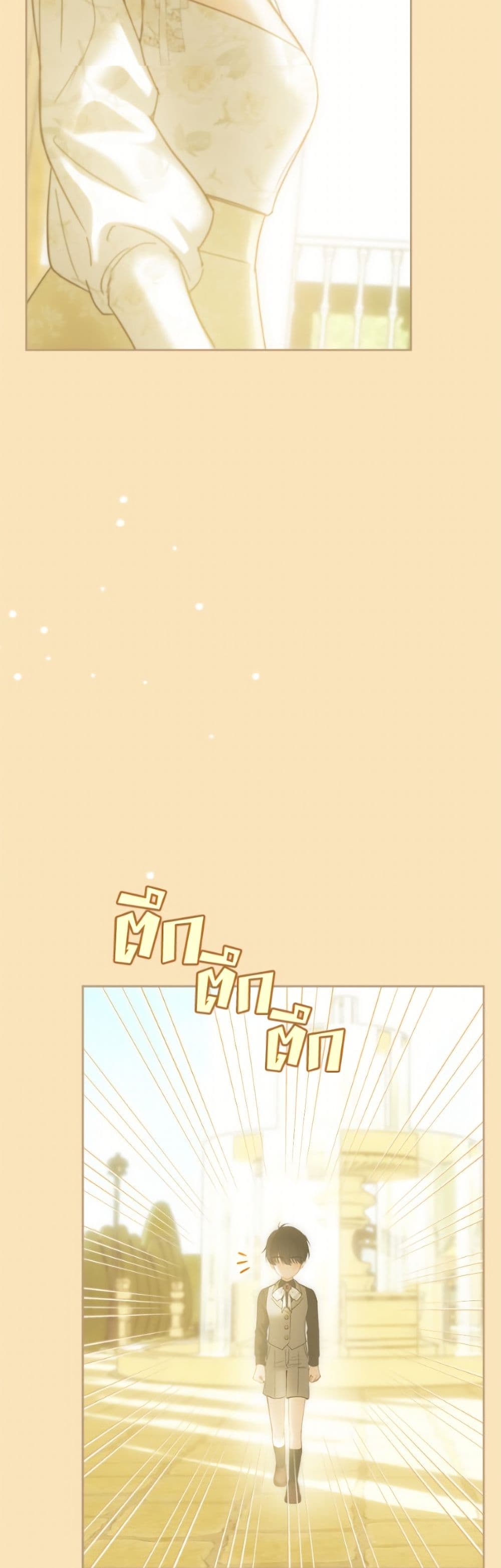 Baby Prisoner of the Winter Castle page 3