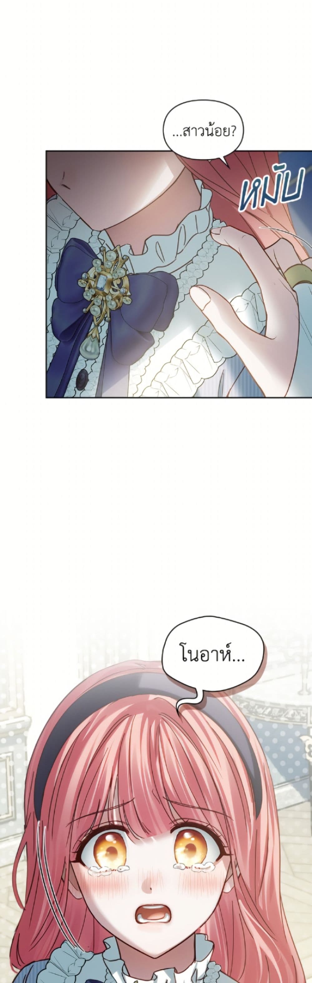 Baby Prisoner of the Winter Castle page 3