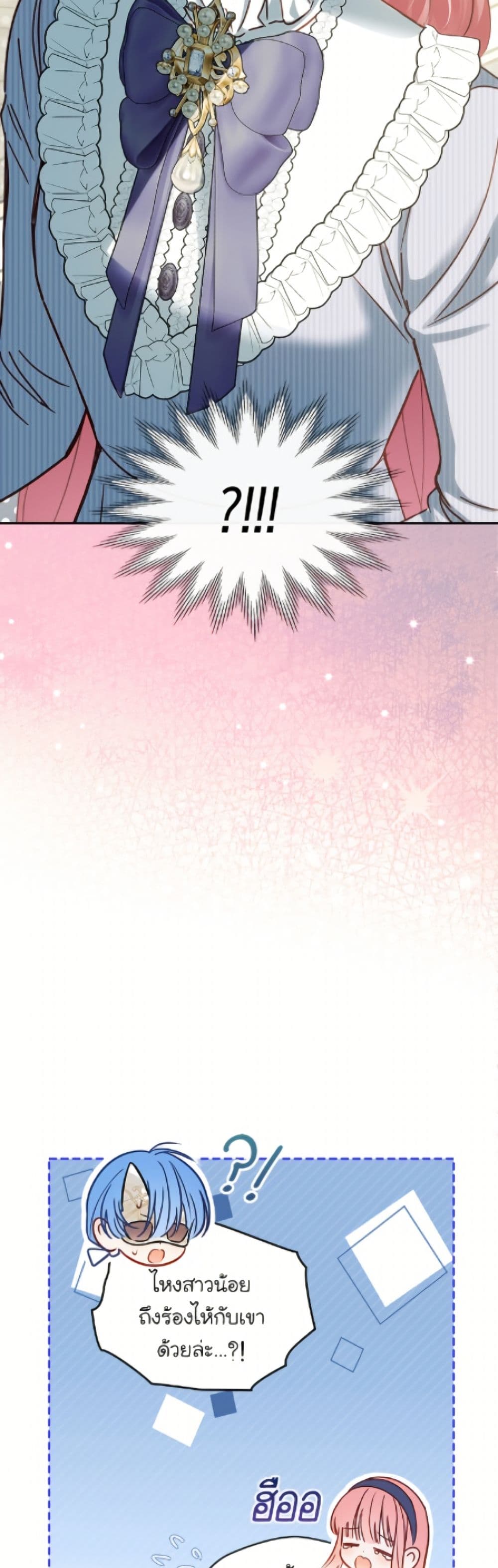 Baby Prisoner of the Winter Castle page 4