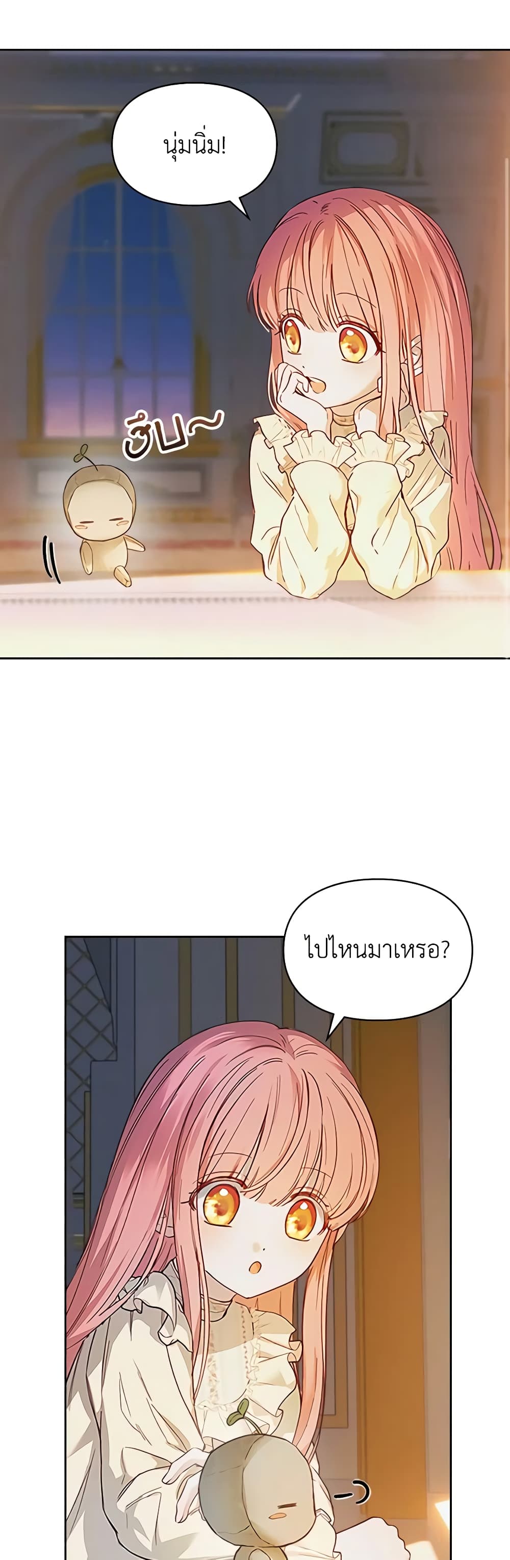 Baby Prisoner of the Winter Castle page 9