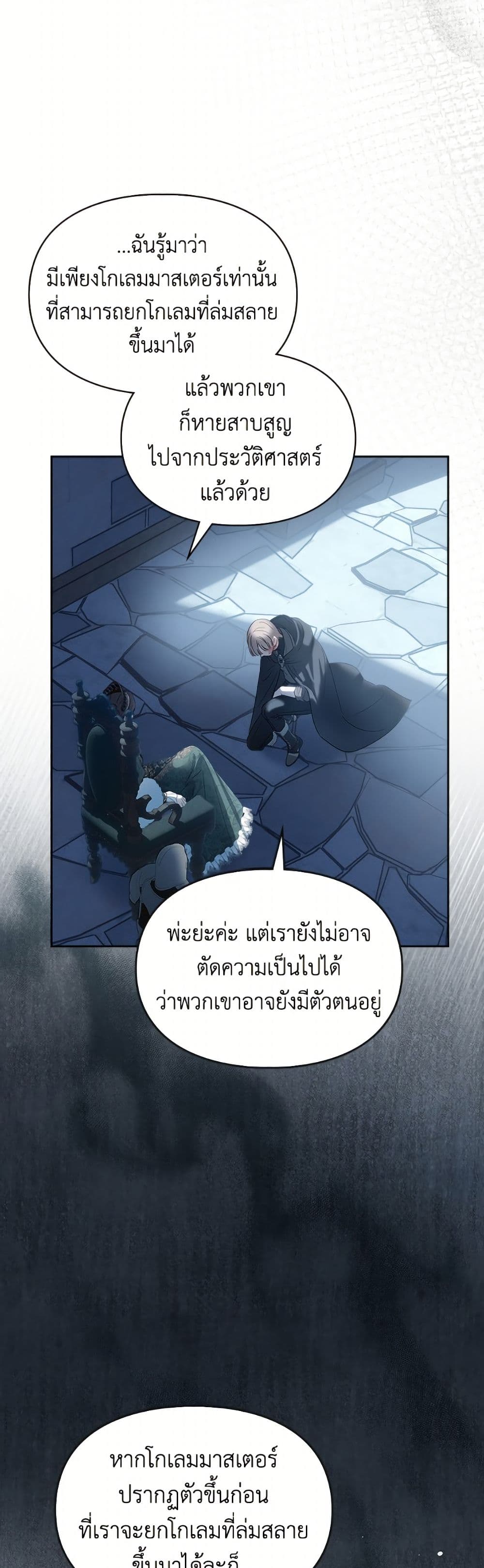 Baby Prisoner of the Winter Castle page 8