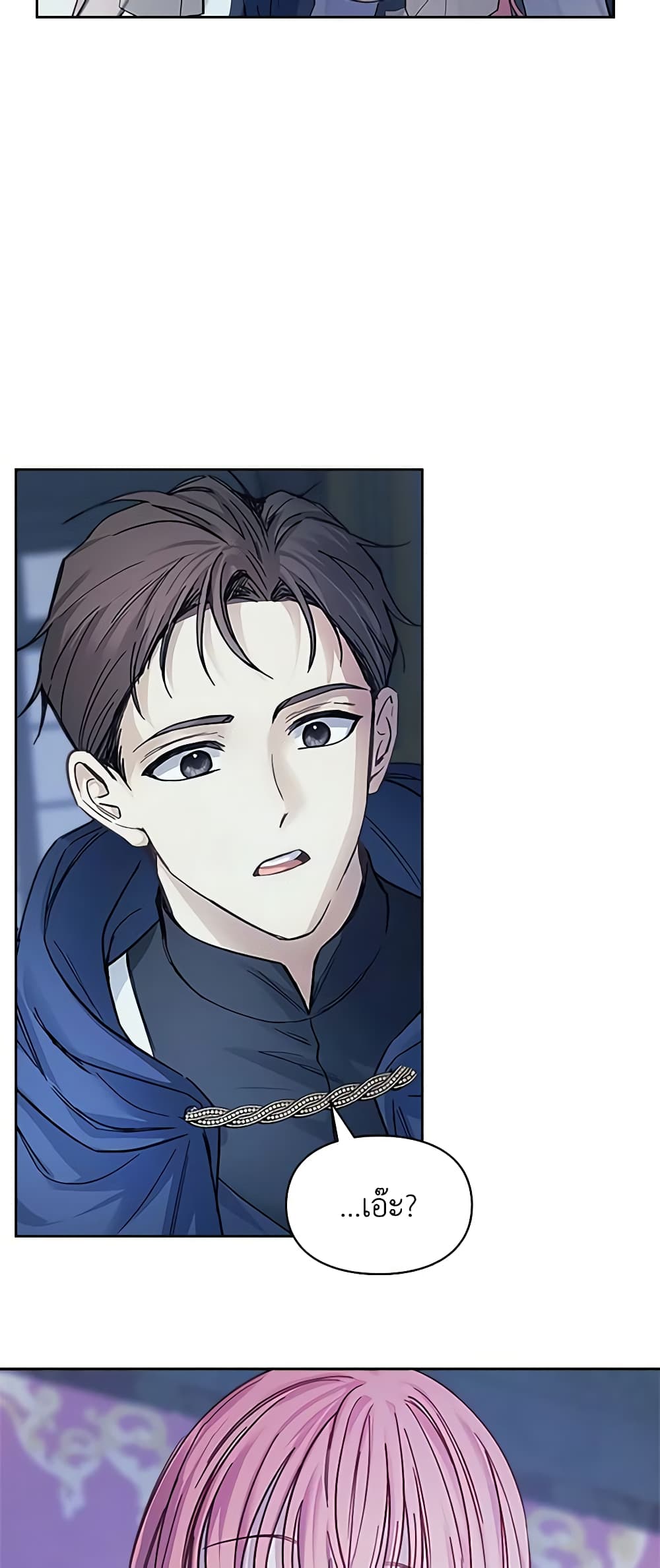 Baby Prisoner of the Winter Castle page 4