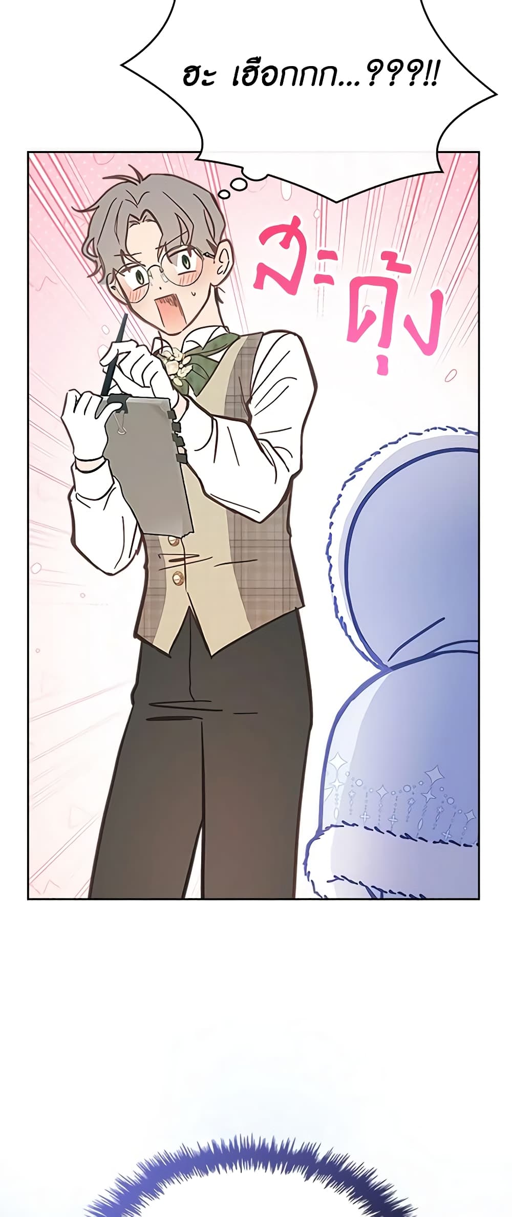 Baby Prisoner of the Winter Castle page 18