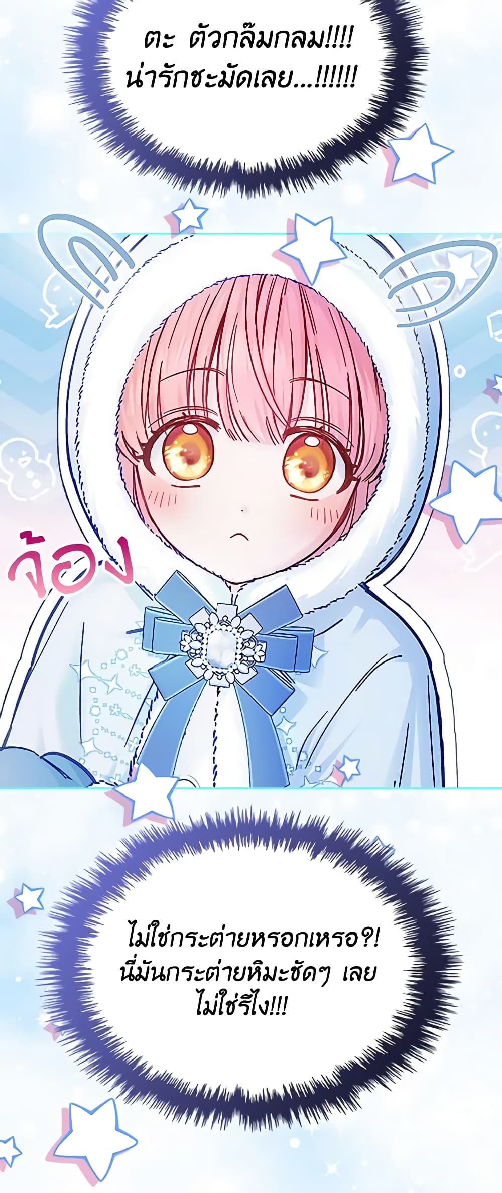 Baby Prisoner of the Winter Castle page 19
