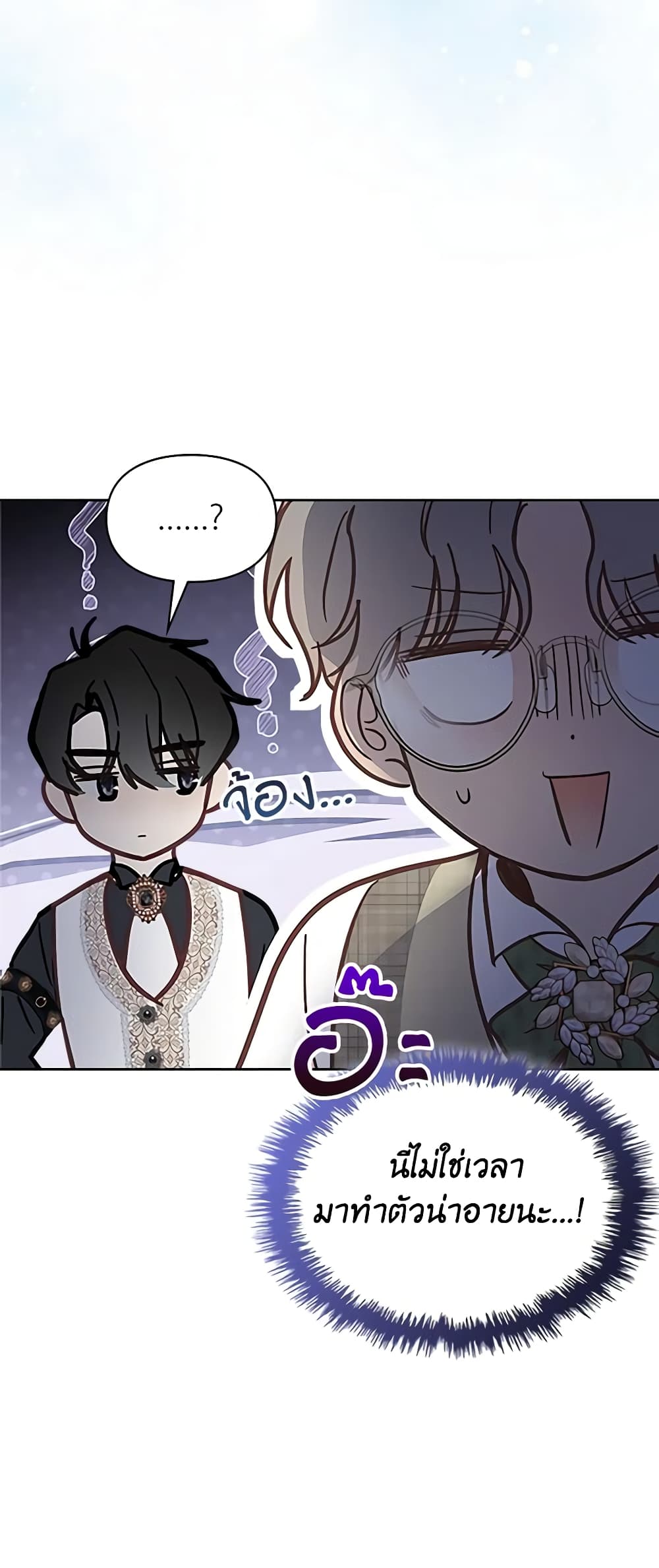 Baby Prisoner of the Winter Castle page 20