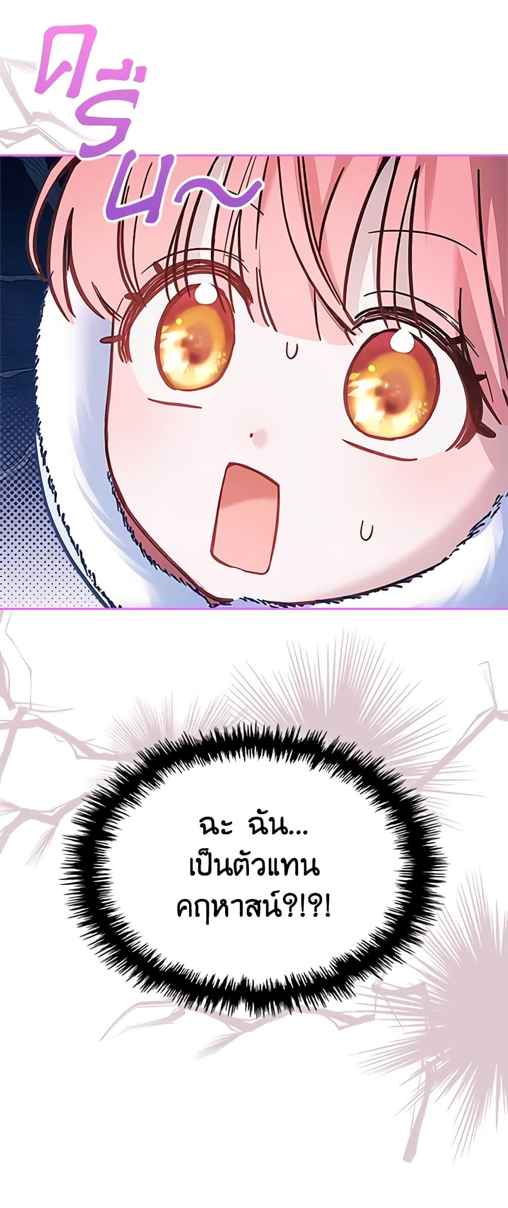 Baby Prisoner of the Winter Castle page 34