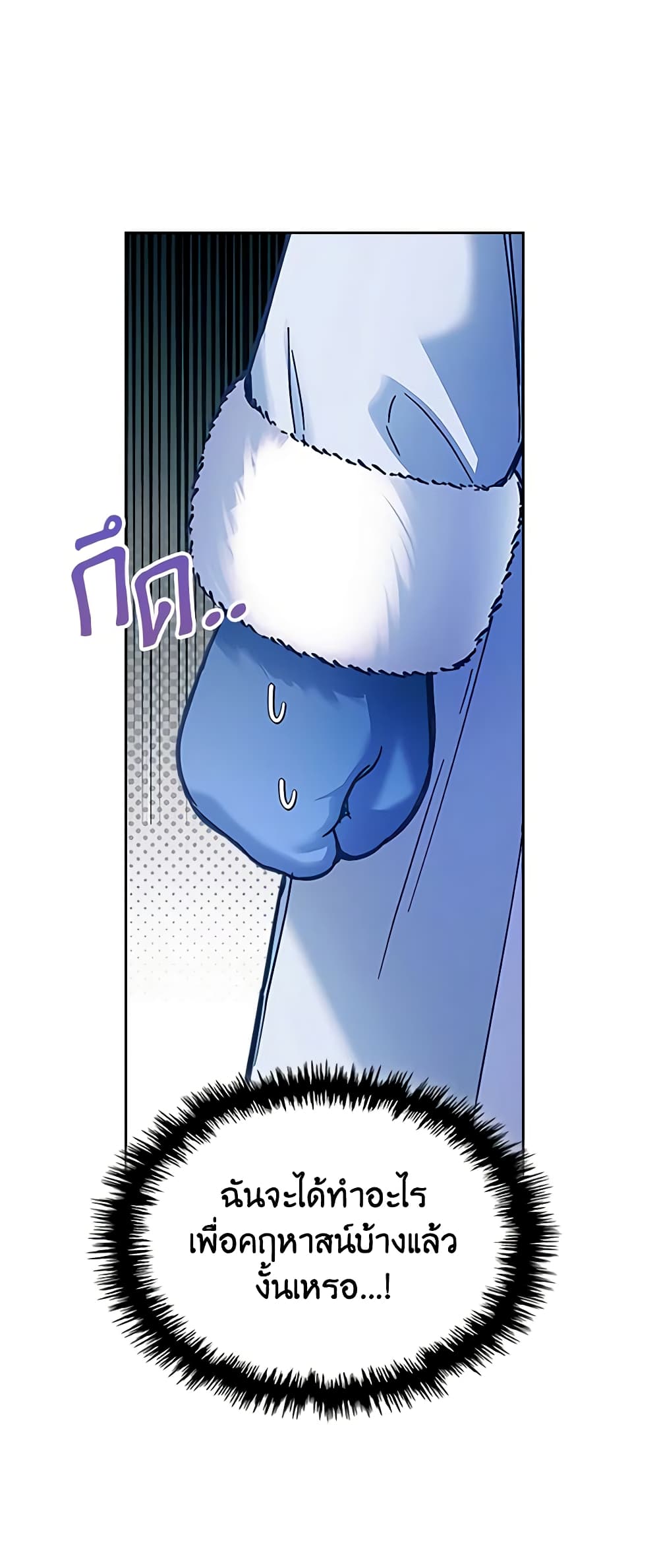 Baby Prisoner of the Winter Castle page 35