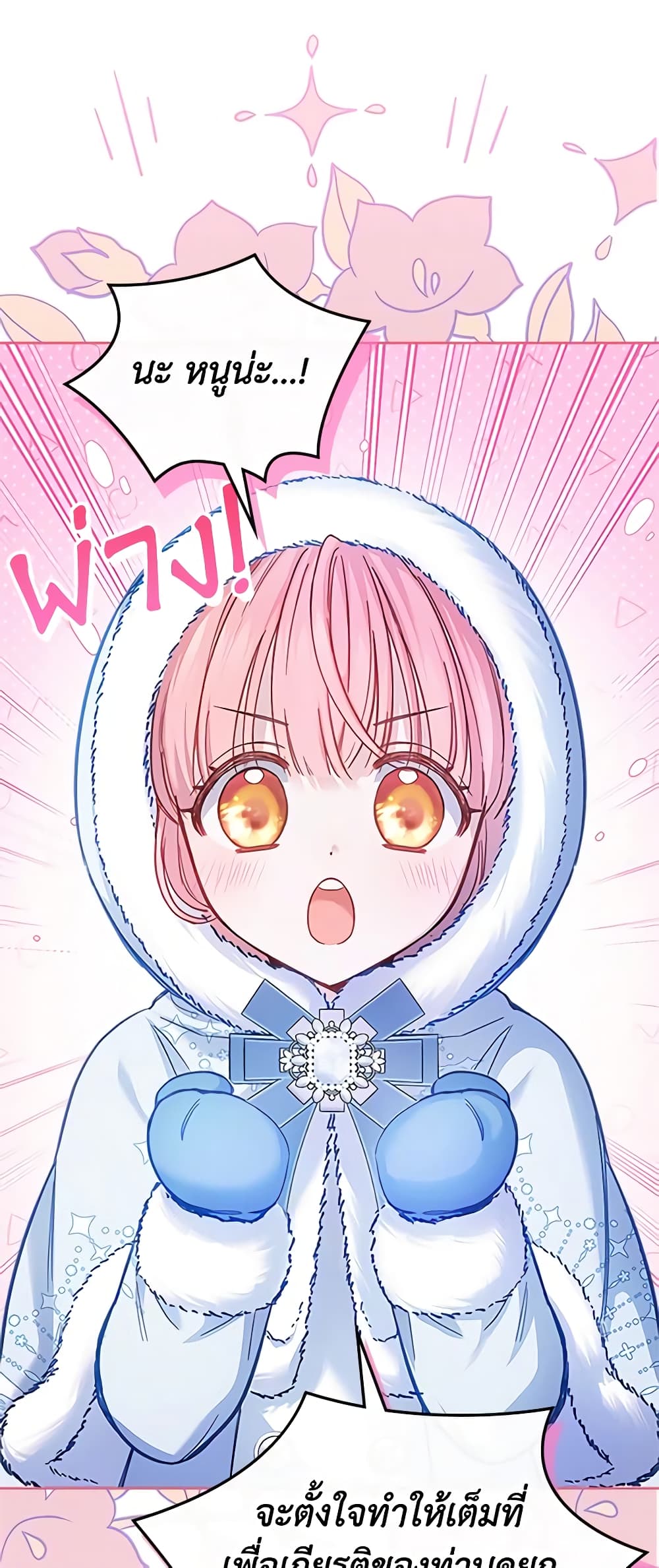 Baby Prisoner of the Winter Castle page 36