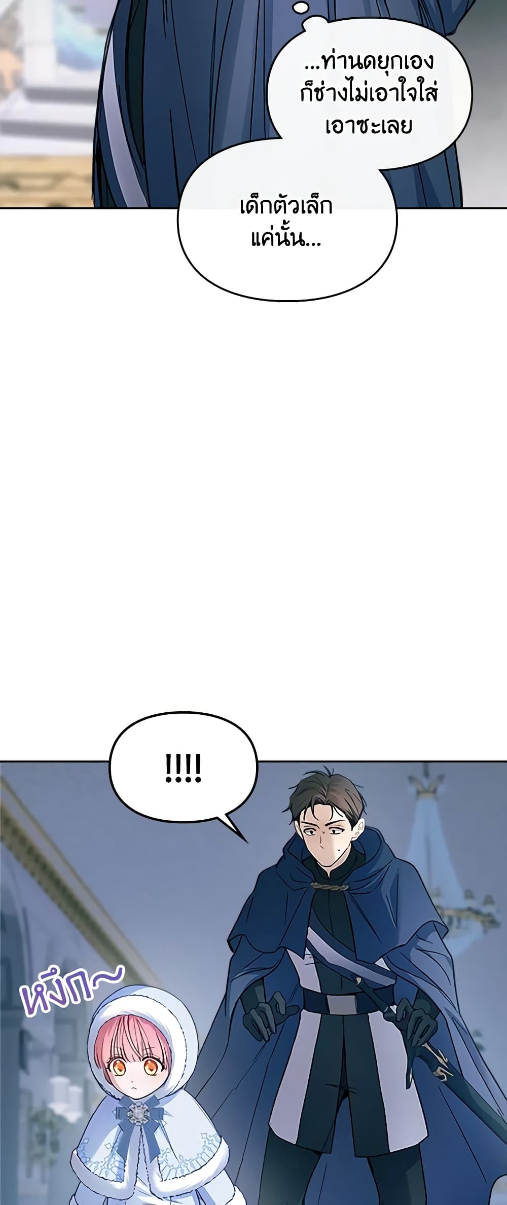 Baby Prisoner of the Winter Castle page 41