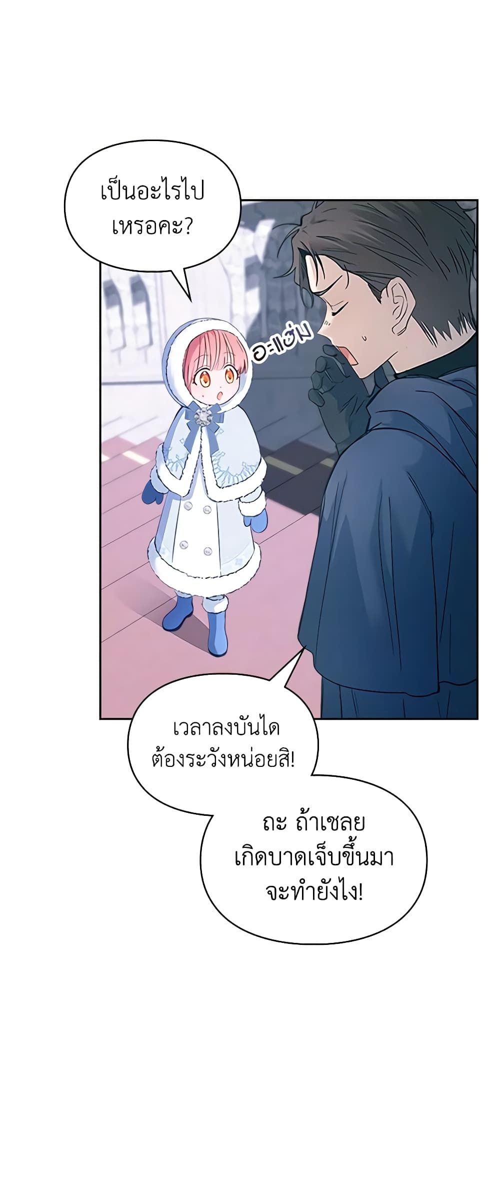 Baby Prisoner of the Winter Castle page 43