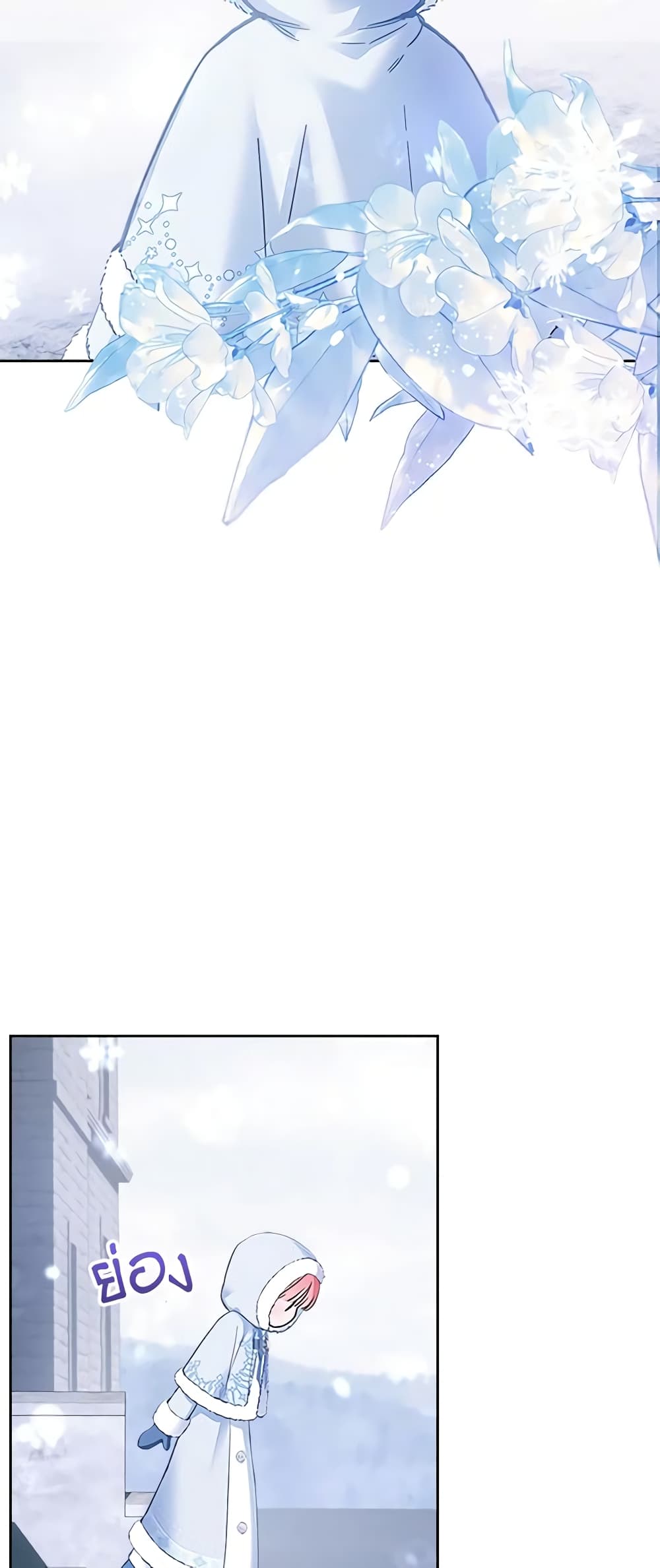 Baby Prisoner of the Winter Castle page 48
