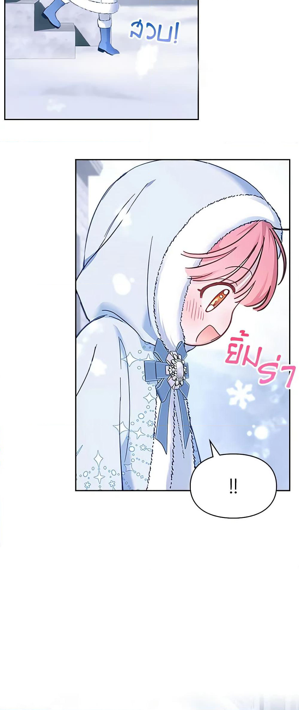 Baby Prisoner of the Winter Castle page 49