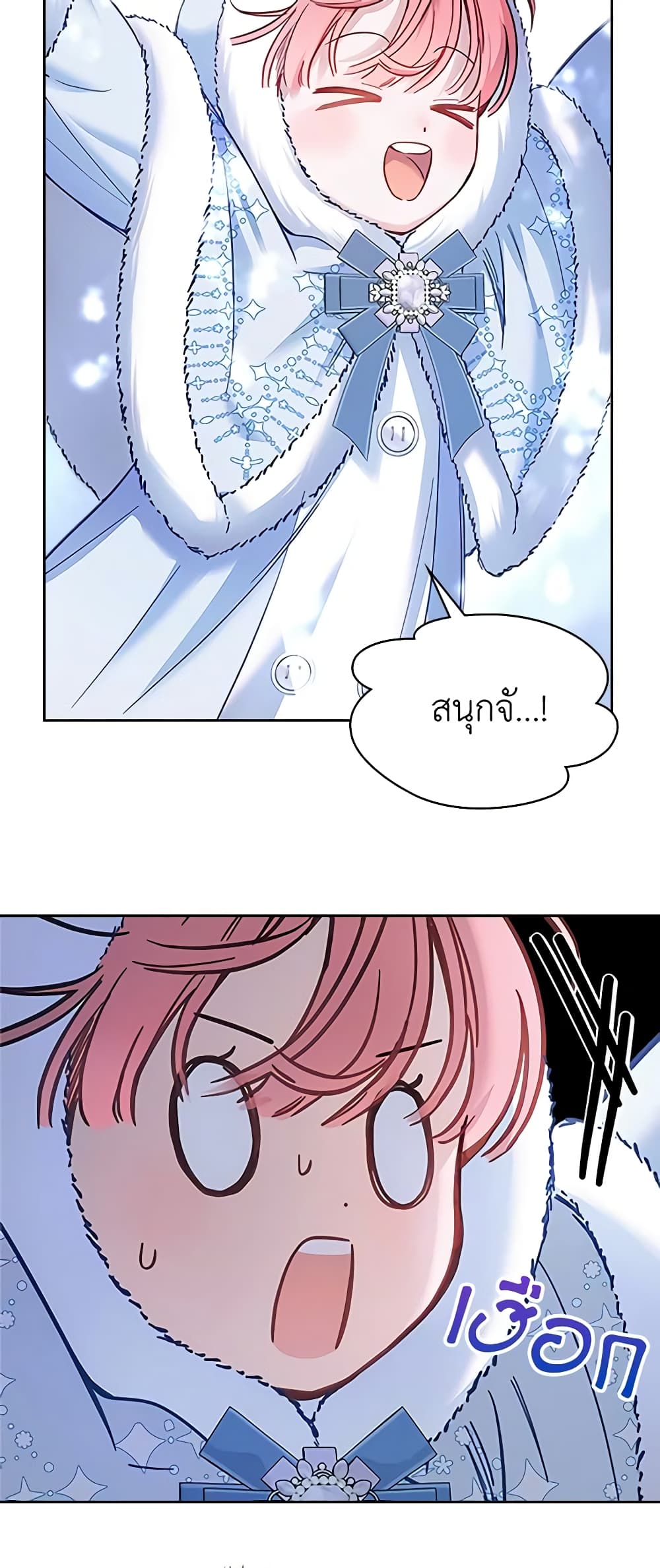 Baby Prisoner of the Winter Castle page 51