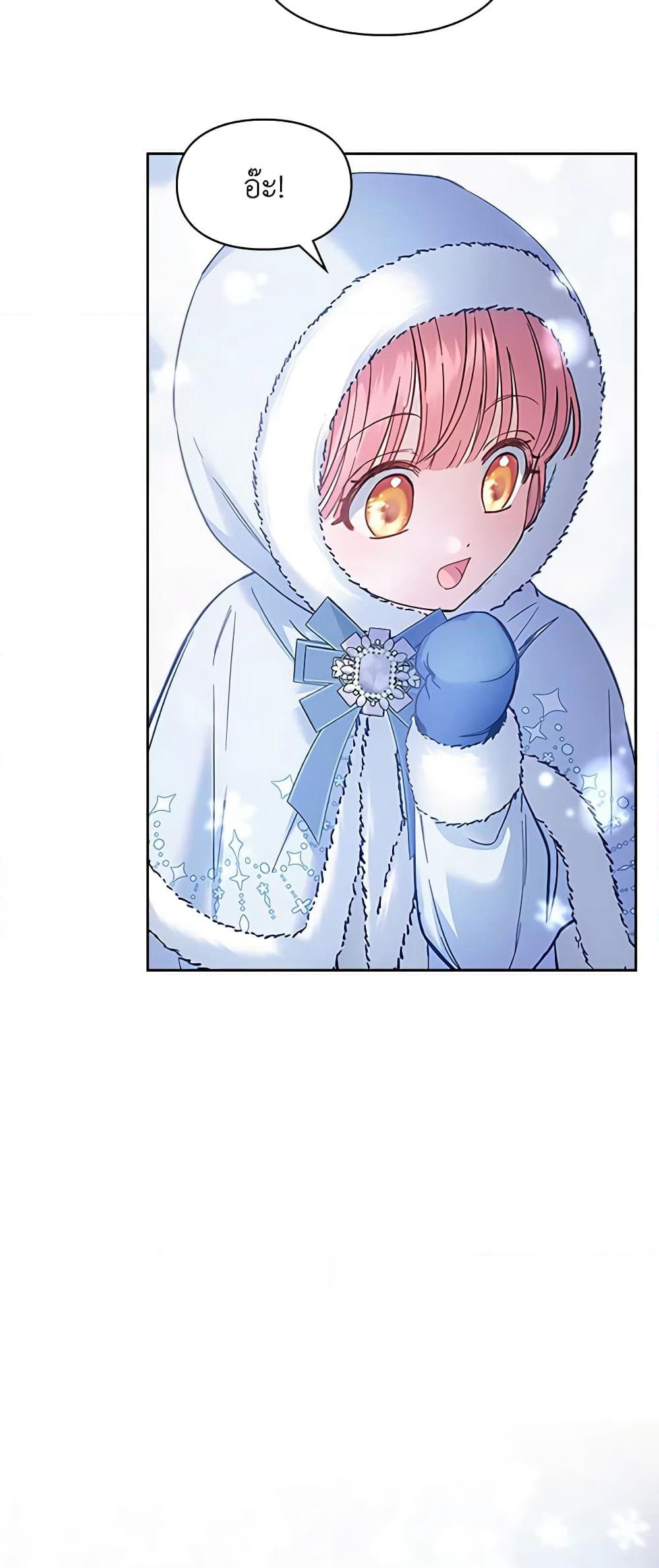 Baby Prisoner of the Winter Castle page 55