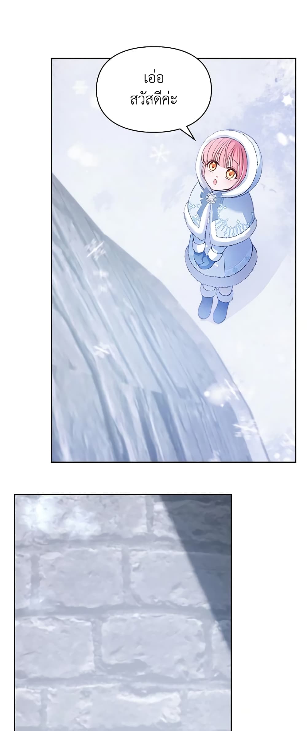 Baby Prisoner of the Winter Castle page 57